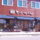 의령한의원 이미지