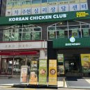 코리안치킨클럽 이미지