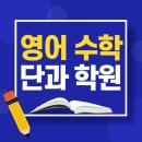 한선영어학원