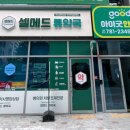 대건약국 | 대구 수성구 아이굿 안과 다래끼, 망막 검진 다녀온 후기