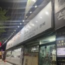 부산조방낙지 이미지