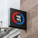 바른아이 태권도 이미지