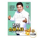 진성슈퍼 이미지