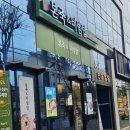 본죽&비빔밥 신길점 이미지