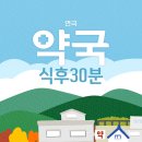 대학로약국 이미지