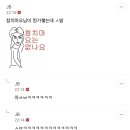 로투킹 달글 웃긴댓 긁어옴 이미지