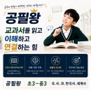 필과학학원