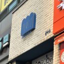 플라츠베이커리 | 용인 수지 상현동 플라츠 베이커리 두쫀쿠 후기