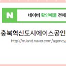 혁신에이스공인중개사사무소 이미지