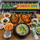 해장국하우스 | 아침 해장으로 딱! 까무하우스 황태해장국 건강한 한 끼 후기