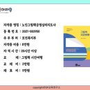 노인 그림책 긍정 심리 지도사 이미지