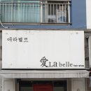 애라헤어샵