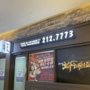 용인대호수태권도장 이미지