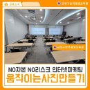 SNS 글쓰기를 활용한 블로그 마케팅 이미지