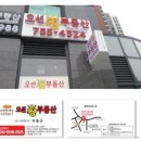 오션킹부동산공인중개사사무소 이미지