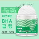 굿필링