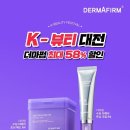 더마펌 이미지