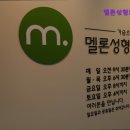 멜론성형외과의원 이미지
