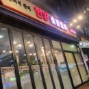 한양숯불갈비 이미지