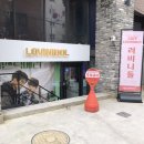 러비니돌 | 시맨틱에러 이벤트 카페 홍대 러비니돌 방문 후기 (박서함, 박재찬)
