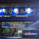 먹물산오징어 이미지