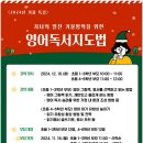 자녀 영어 그림책 독서지도 이미지