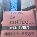 히얼이즈커피 울산시청점 이미지