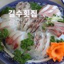 길수횟집 | 부산 광안리 회센터 가격 체감 후기, 아이랑 찾은 길수 횟집 솔직 리뷰