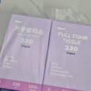 모노리스 루넬 거꾸로티슈 사용후기