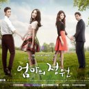 엄마의정원 이미지