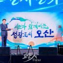 오산시, 제38회 시민의날 경축식 성황리 마무리… 지역발전 유공 시민 4명 시민대상 시상 이미지