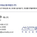 코오롱부동산중개법인주식회사 이미지