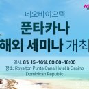 네오글로벌