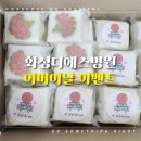 화성디에스병원 이미지