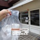 비엔도레 | 마산 양덕동 베이커리 '비엔도레' | 규모는 작지만 알찬 빵 라인업, 에그타르트는 꼭 담으세요!