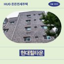 궁동 버스정류장 | 구로구 궁동 237-10 현대힐타운 제101동 제4층 제403호 | 허그 든든전세주택(HUG) 거주 후기 확인하기