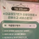더(The)곱창37 이미지