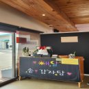 엄나무감자탕 이미지