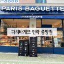 파리바게트민락 이미지