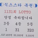 스타복권방 이미지