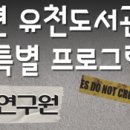 도서관에서 만나는 과학 이미지