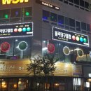 둘리당구클럽 이미지