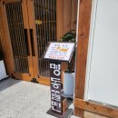 박용자 경주 명동쫄면(불국점) 이미지