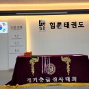 힘튼태권도 이미지