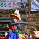 동산2리 이미지
