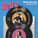 알리와 최백호 콘서트 이미지