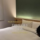Net station | 대만 타이베이 숙소 추천 Muzik Hotel Ximen Station Branch 儷夏商旅-西門捷運館