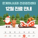 은계하나내과의원 이미지