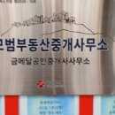 진솔공인중개사사무소 이미지