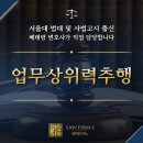 반성당구장 | 업무상위력추행 '합의하면 끝나겠지'라는 안일한 생각이 실형을 부릅니다